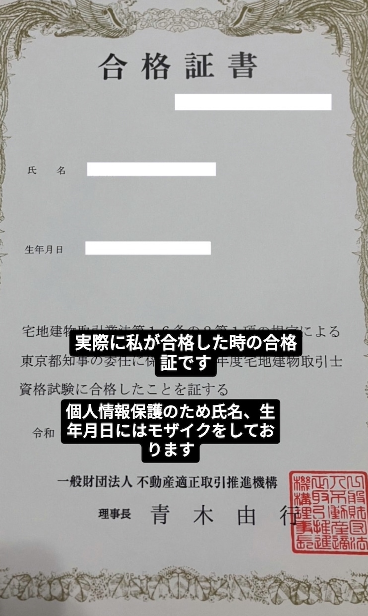 令和7年度宅建試験合格に導きます 宅建試験に独学で一発で合格した私が宅建講義を致します！ イメージ2
