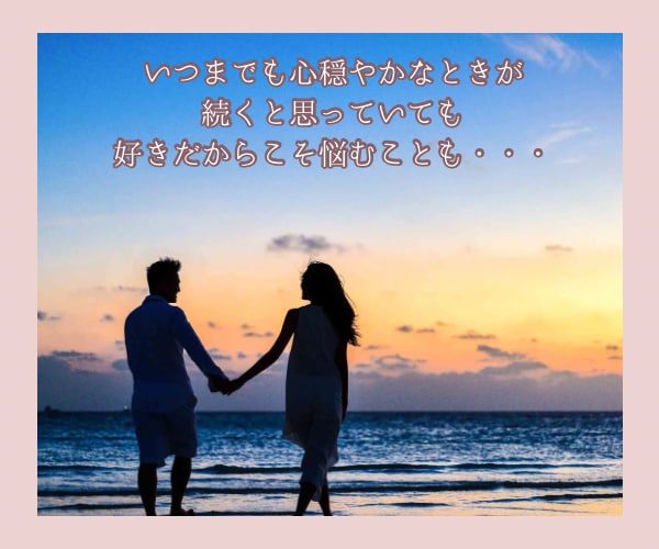 同年代看護師が40歳からの恋愛相談お聞きします 片思い、恋愛中の不安、浮気、失恋、不倫・・・。 イメージ3