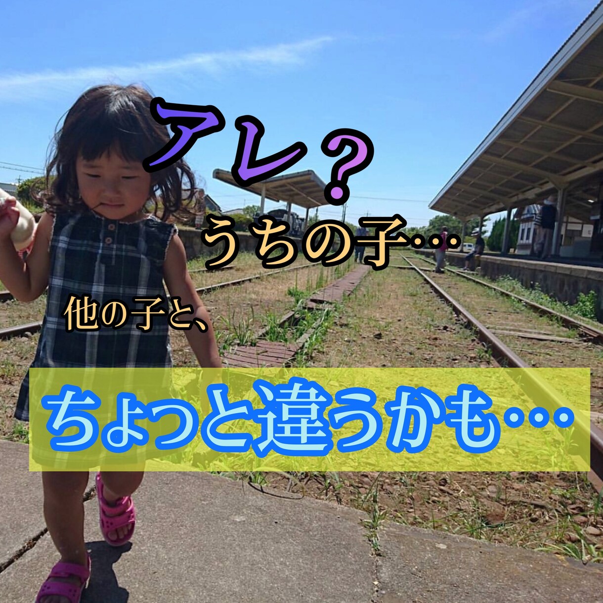 ３人子育て中の保育士があなたの不安を受け止めます イライラ、発達、不登校、反抗期、愚痴、ママ友、トラブル イメージ1