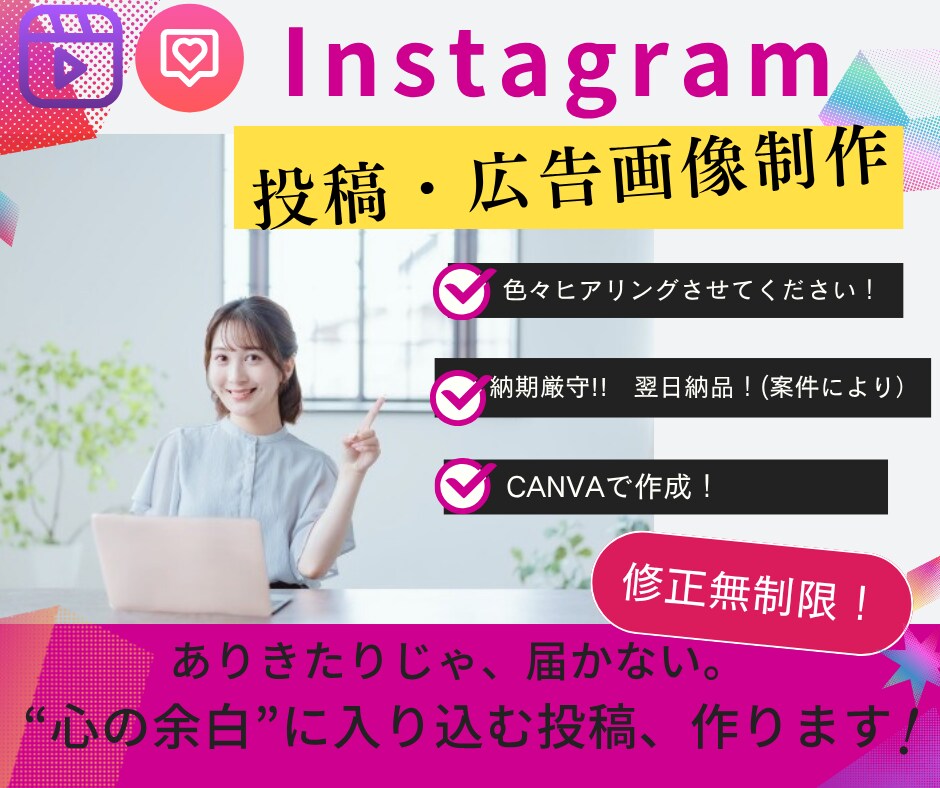 Instagram、X、SNS投稿画像作ります ありきたりじゃ、届かない。心の余白に入り込む投稿、作ります！ イメージ1