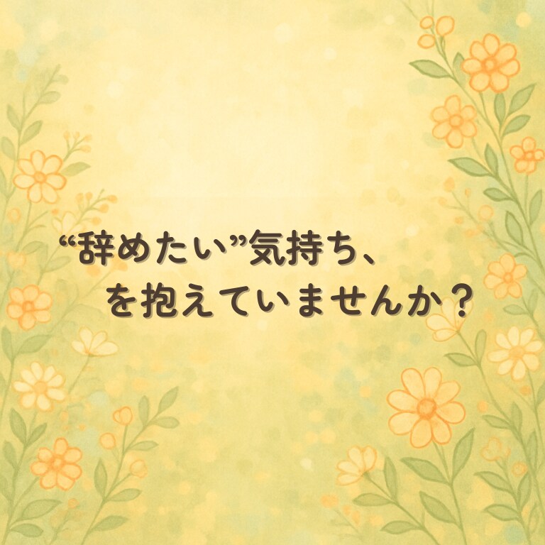 心が軽くなる相談をお届けします 仕事・人生のモヤモヤを言葉で整える時間です イメージ3