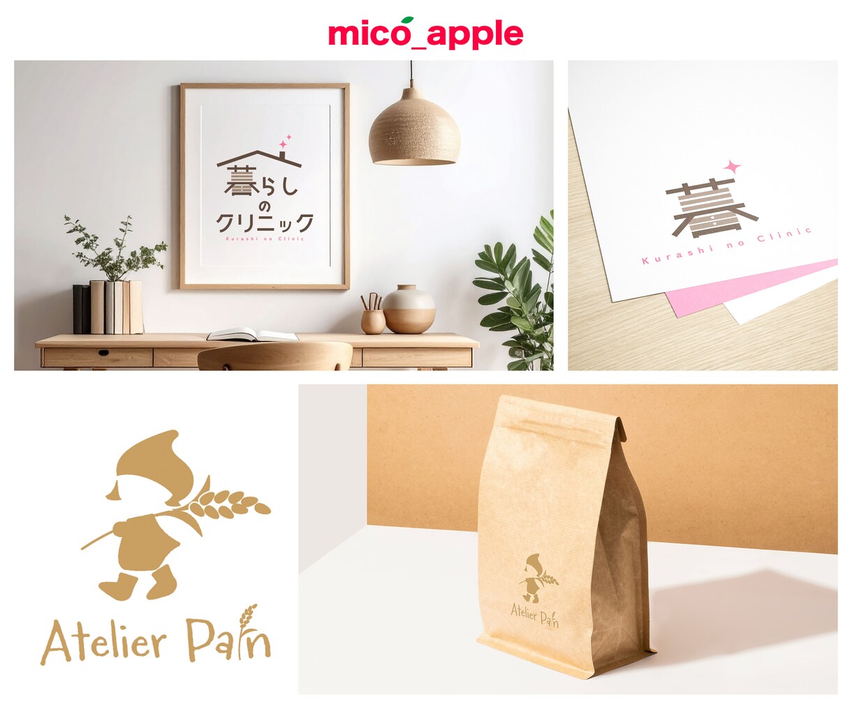 実績200件以上★思わず笑顔になれるロゴ制作します 品質感を大切にシンプルで親しみやすいロゴデザインを提供します イメージ1