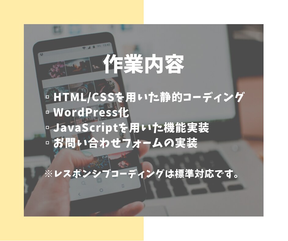 デザイン通りにホームページのコーディング代行します デザインはあるけど、コーディングにお困りの方 イメージ3