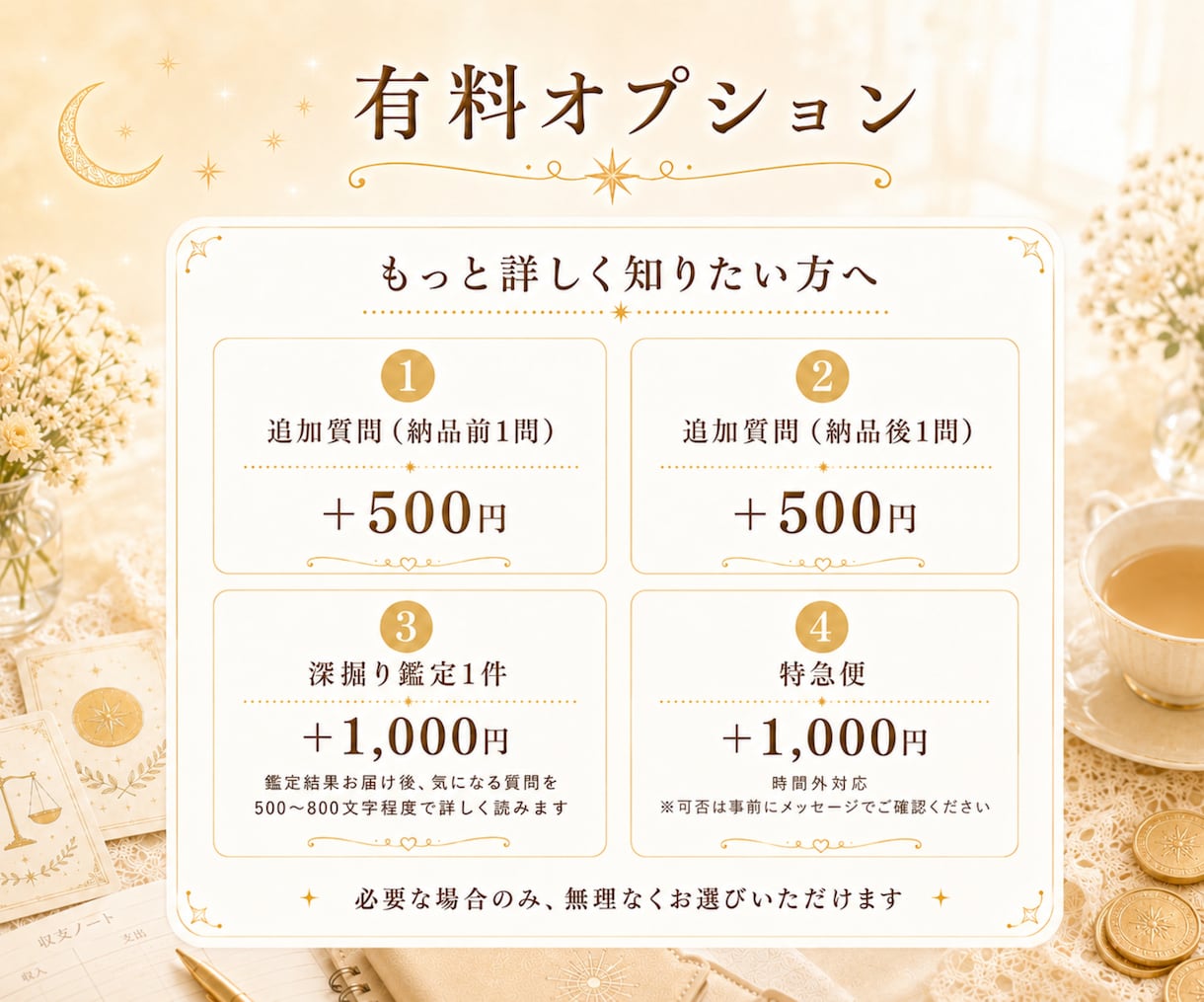 限定価格|お金の悩みをタロットで読みます 今知りたい金運・収入・貯金の流れを24時間以内に回答 イメージ9