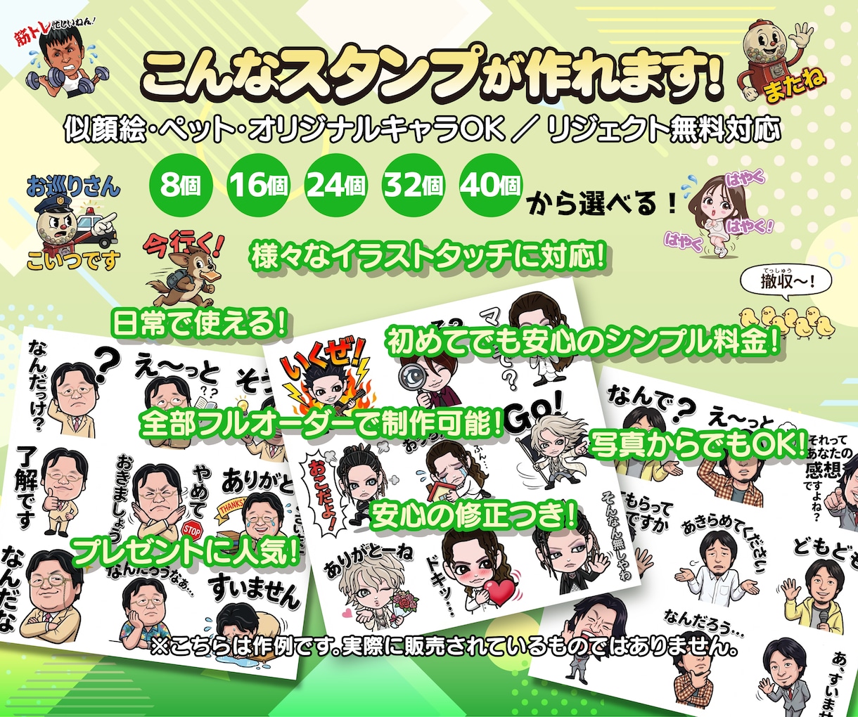 オリジナルのLINEスタンプを制作いたします 写真やアイデアをもとにオリジナルLINEスタンプを制作します イメージ2