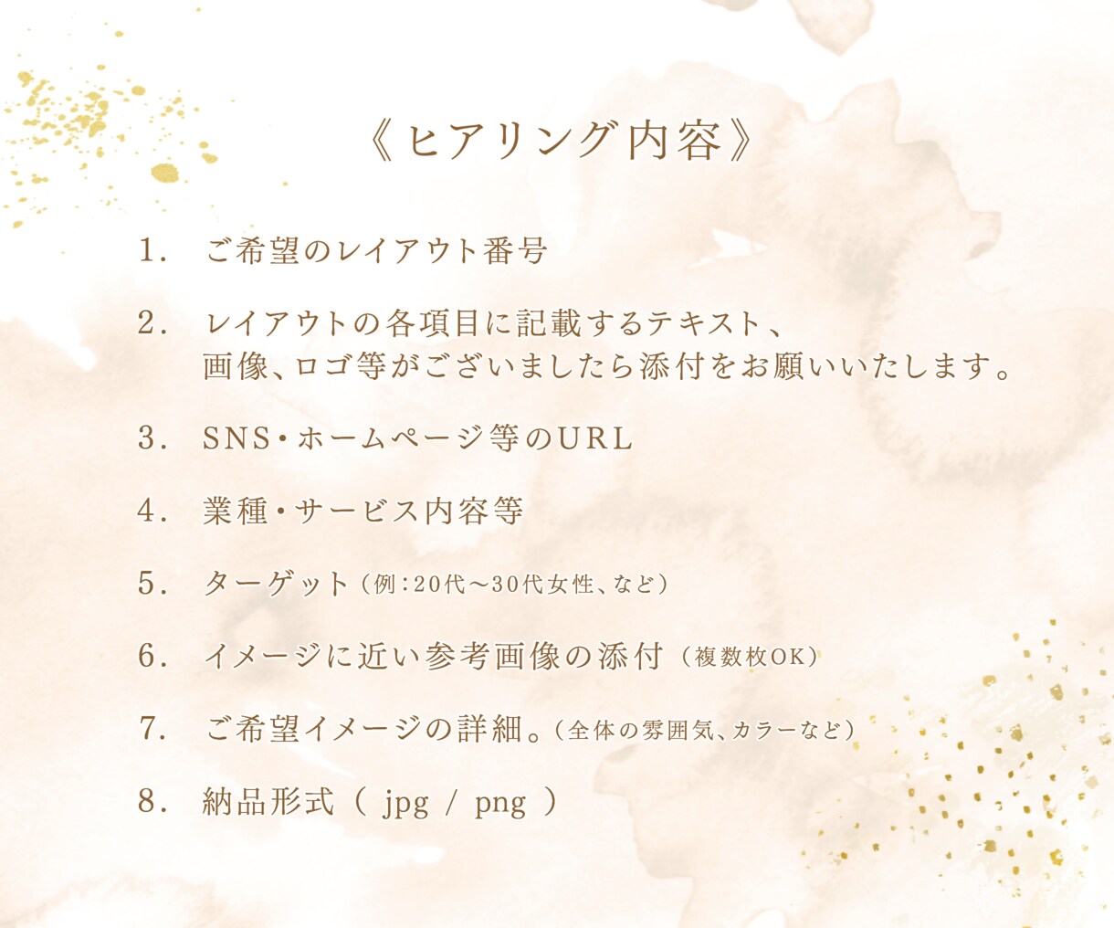 LINEリッチメニュー制作いたします 「ワンランク上の上品で繊細、シンプルな世界観」をお届けします イメージ3