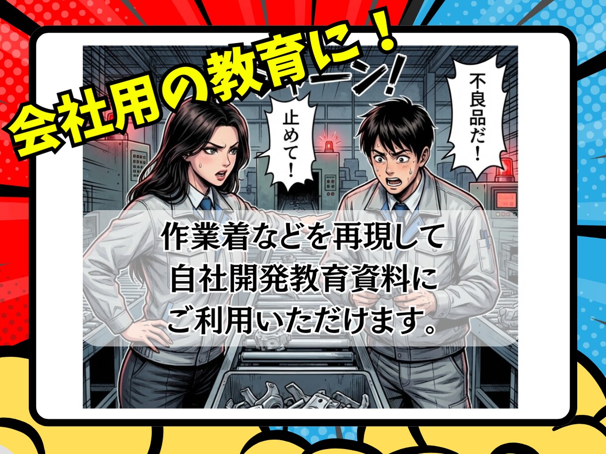 フルカラーの４コマ漫画を易くお描きします 社内資料やSNSの反応を、圧倒的コスパで「伝わる」4コマ！ イメージ3