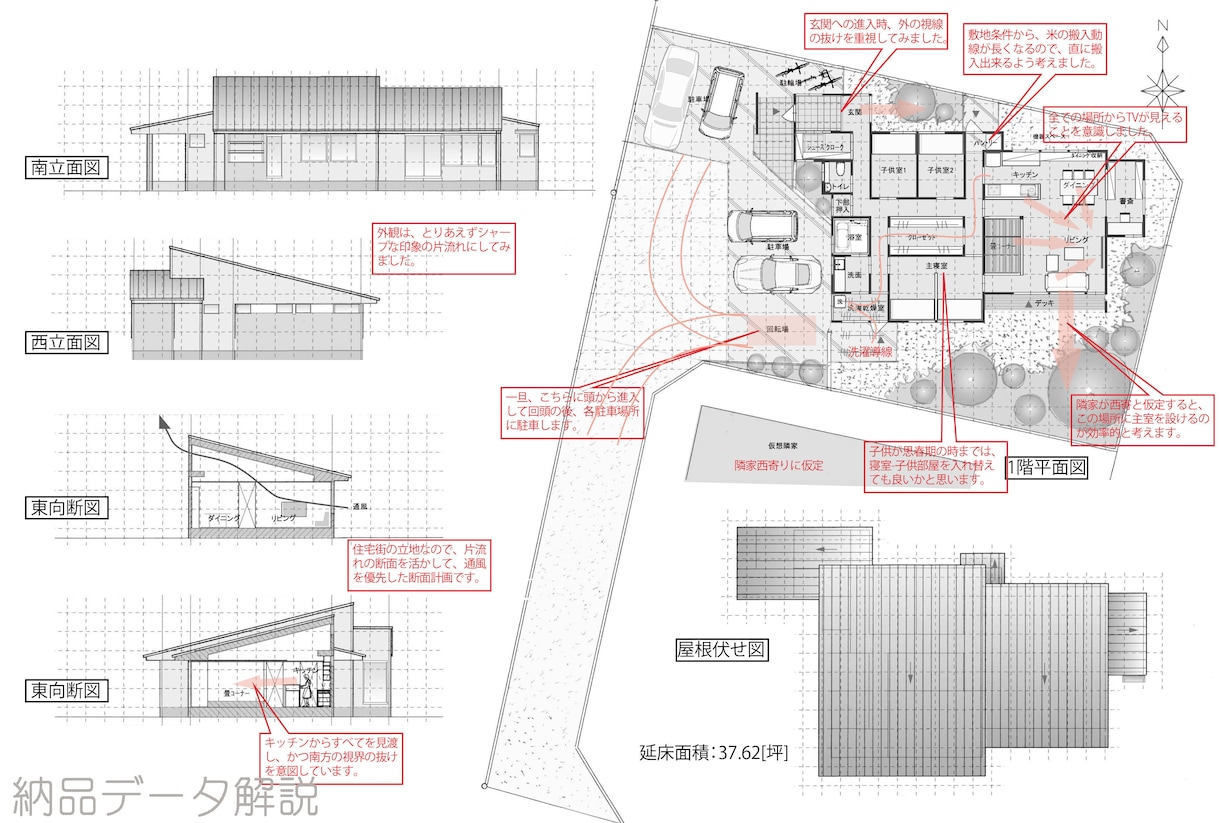 ベテラン建築士が豊なあなただけの住まいを設計します 住宅設計22年のキャリアを活かし、あなたの家を設計をします。 イメージ4