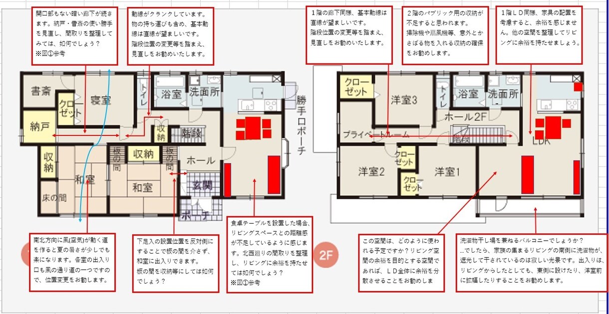 戸建て住宅の間取り相談・アドバイスさせて頂きます 拘りの住まいに、一級建築士の視線で提案させて頂きます。 イメージ2