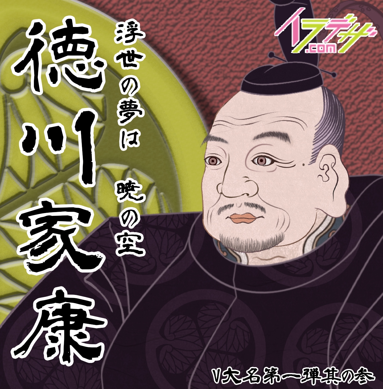FaceRig「ばぁちゃる戦国大名」になれます 戦国大名アバターを格安で提供！【個人非商用なら1,250円】 イメージ8