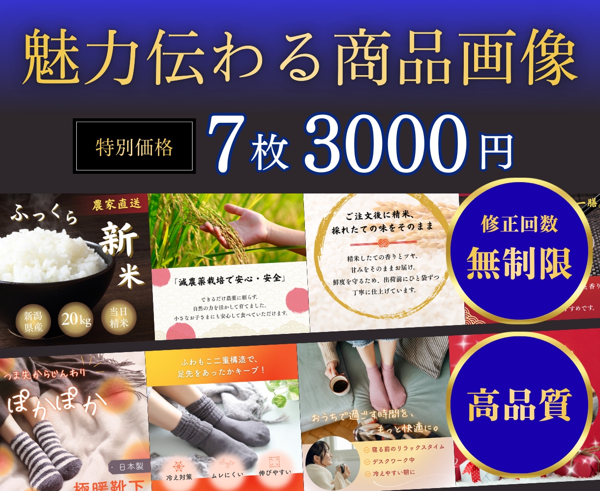 通常6枚セットを3月末まで7枚セットで制作します 商品の魅力を最大限に引き出す画像をお作りいたします イメージ1