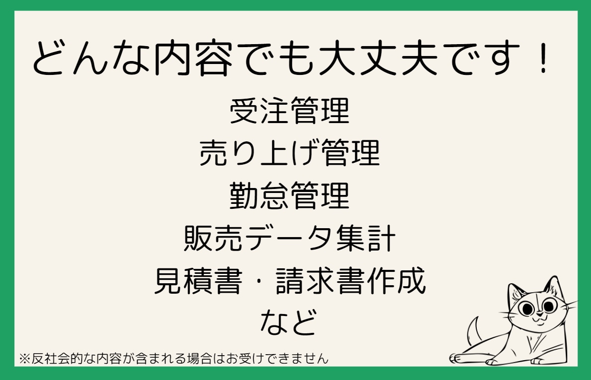 エクセルの作業全般、自動化します 時間のかかる集計作業や分析業務の自動化おまかせください！ イメージ2