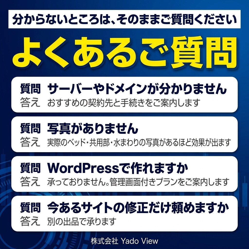 ゲストハウス・ペンションのサイトを制作します ドミトリーも個室も1画面で選べます イメージ9
