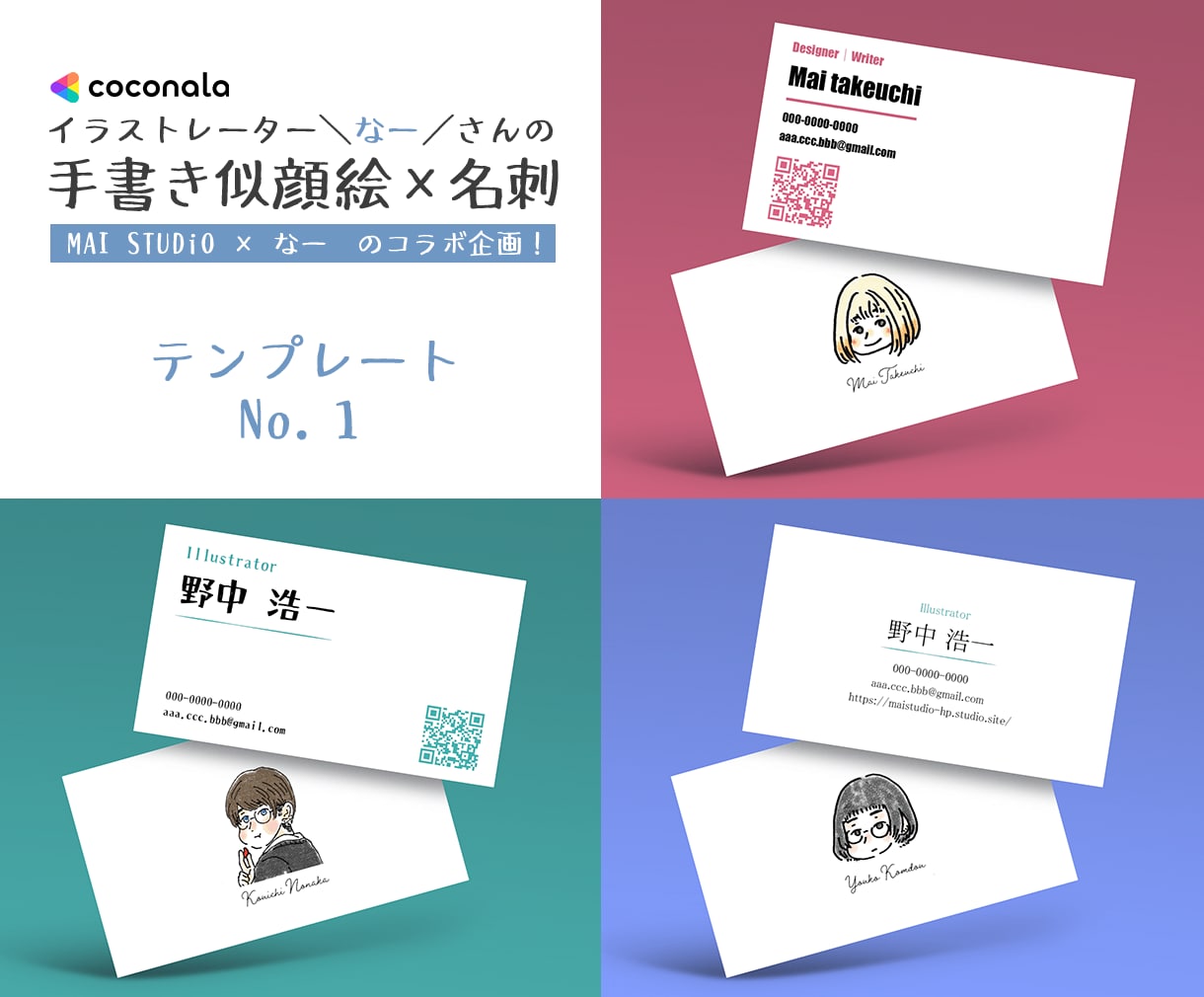 手描き似顔絵×名刺デザイン作成します 名刺に、ちょいクセ。印刷代行OK！ イメージ3