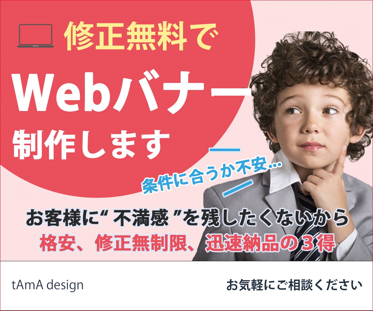 10名様限定1500円で目を惹くバナーを制作します 格安(1500円)、迅速納品、修正無料の三拍子 イメージ1