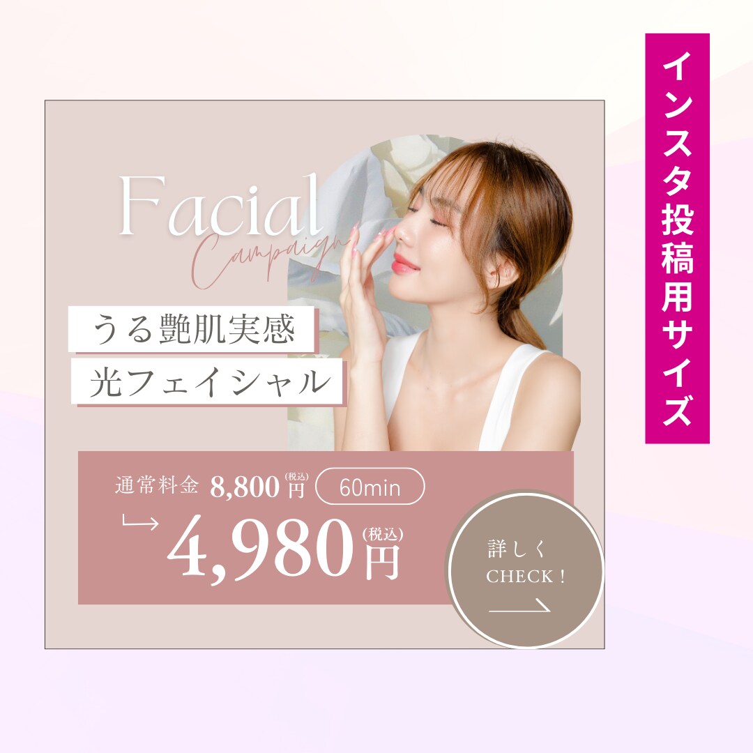 SNS広告/投稿画像をイメージに合わせて作成します 可愛い系、シンプル系など素材がなくても作成いたします！ イメージ4