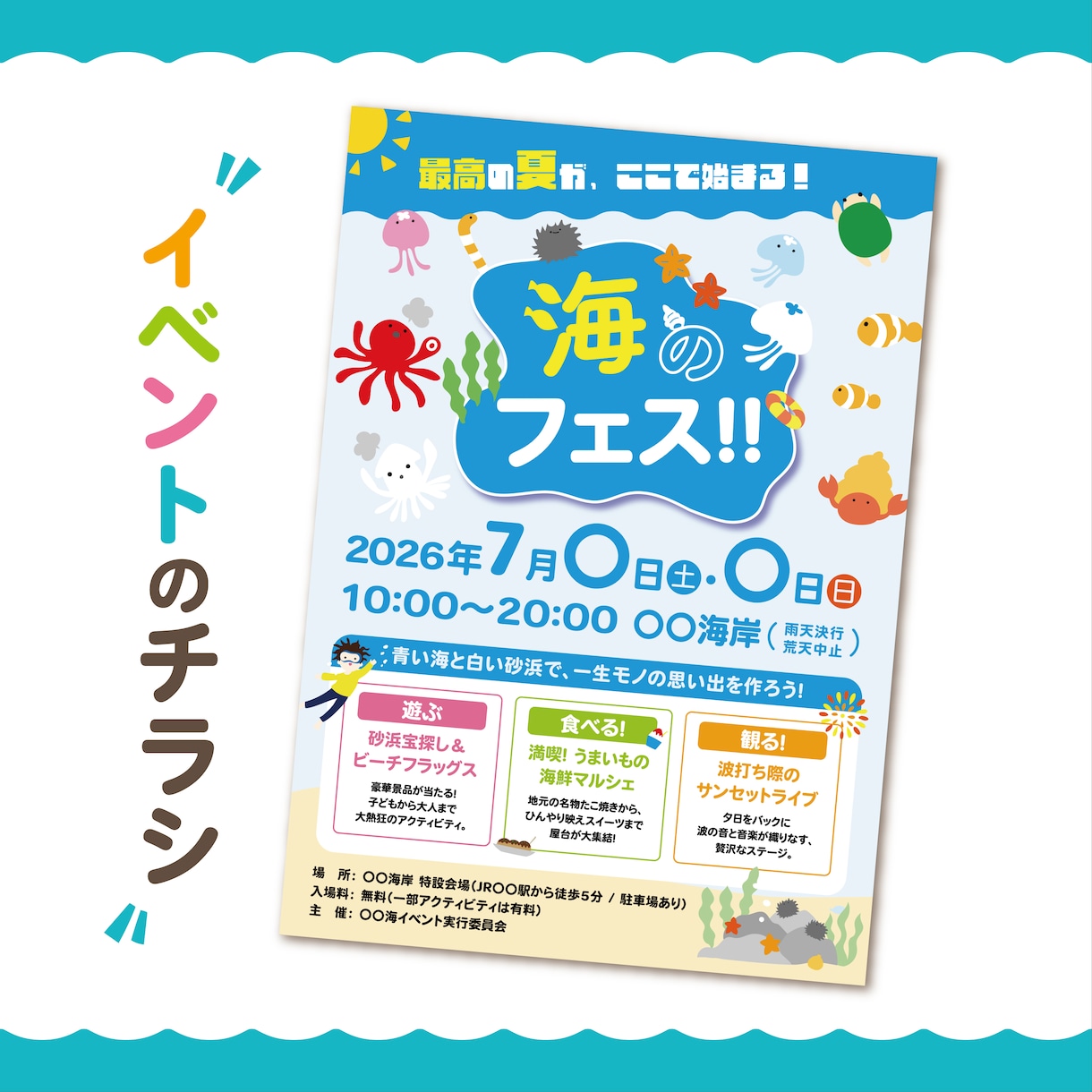分かりやすい、親しみやすいチラシを制作します 複雑な情報も整理して魅力を伝えます！ イメージ3