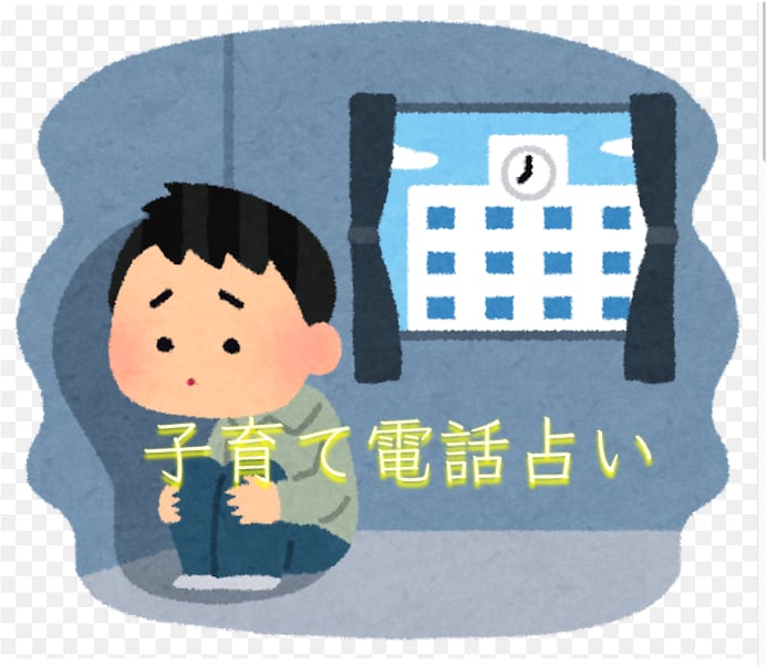 不登校、子育ての問題を電話で解決策をしめします 不登校・発達障害・自傷行為などの問題の解決策をお伝えします。 イメージ1