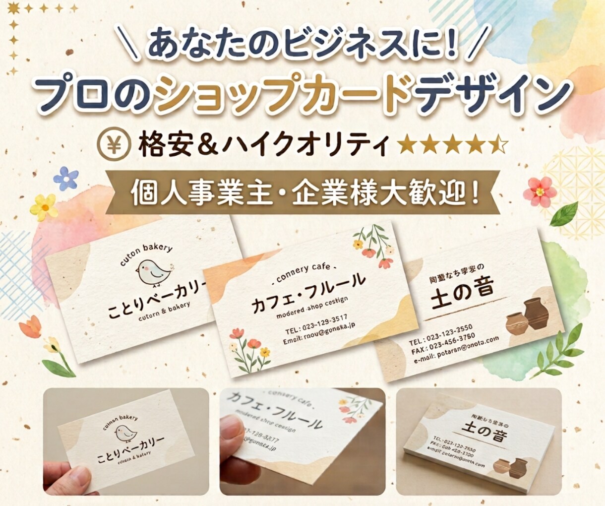 名刺/ショップカードつくります シンプルで分かりやすい名刺/ショップカードを作成いたします。 イメージ1