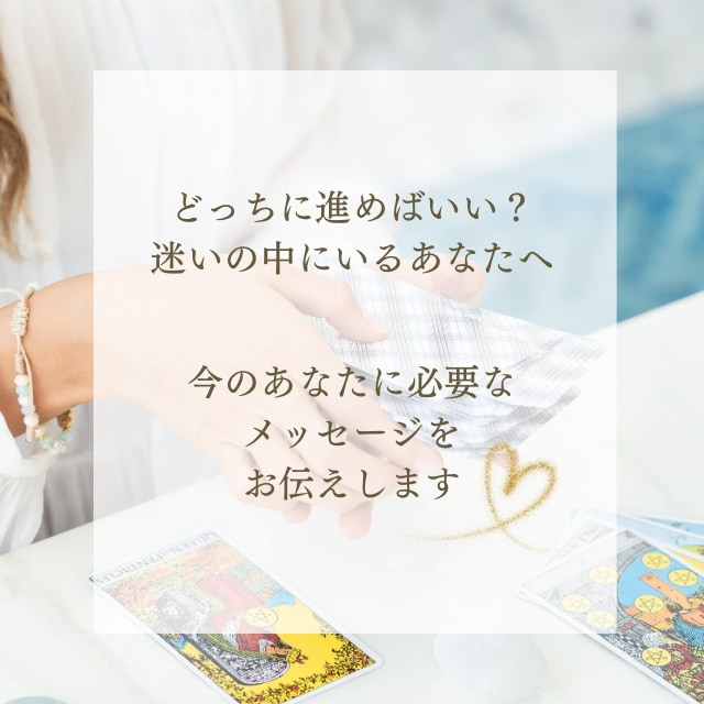 今のあなたに必要なメッセージを伝えます 今のあなたに必要なメッセージをお届け✨ヒーリング付き イメージ2