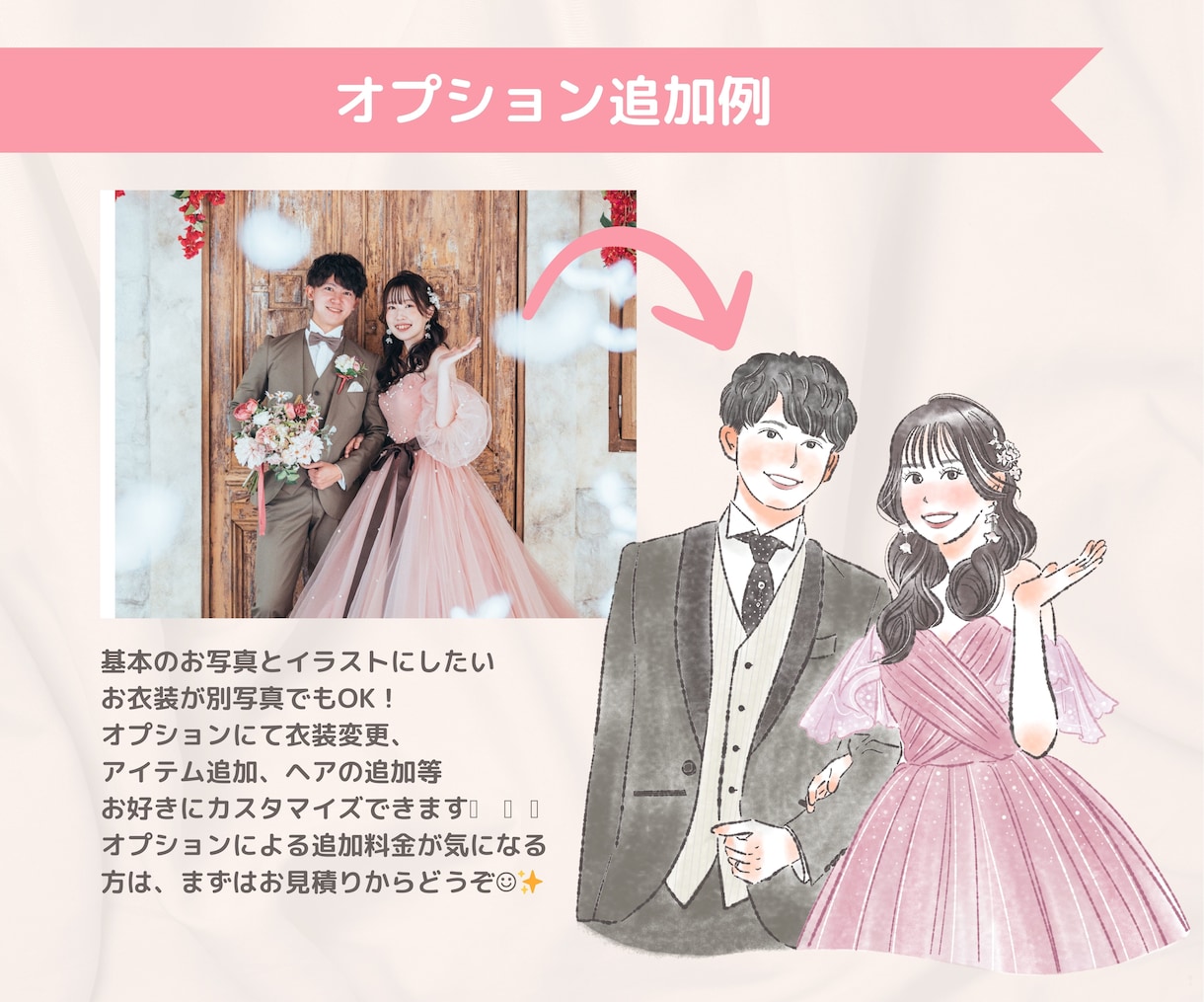 結婚式でゲストの目を惹くイラスト2点お描きします 写真がなくても◎ペットもマイドレスもイラストで共演叶えます イメージ5