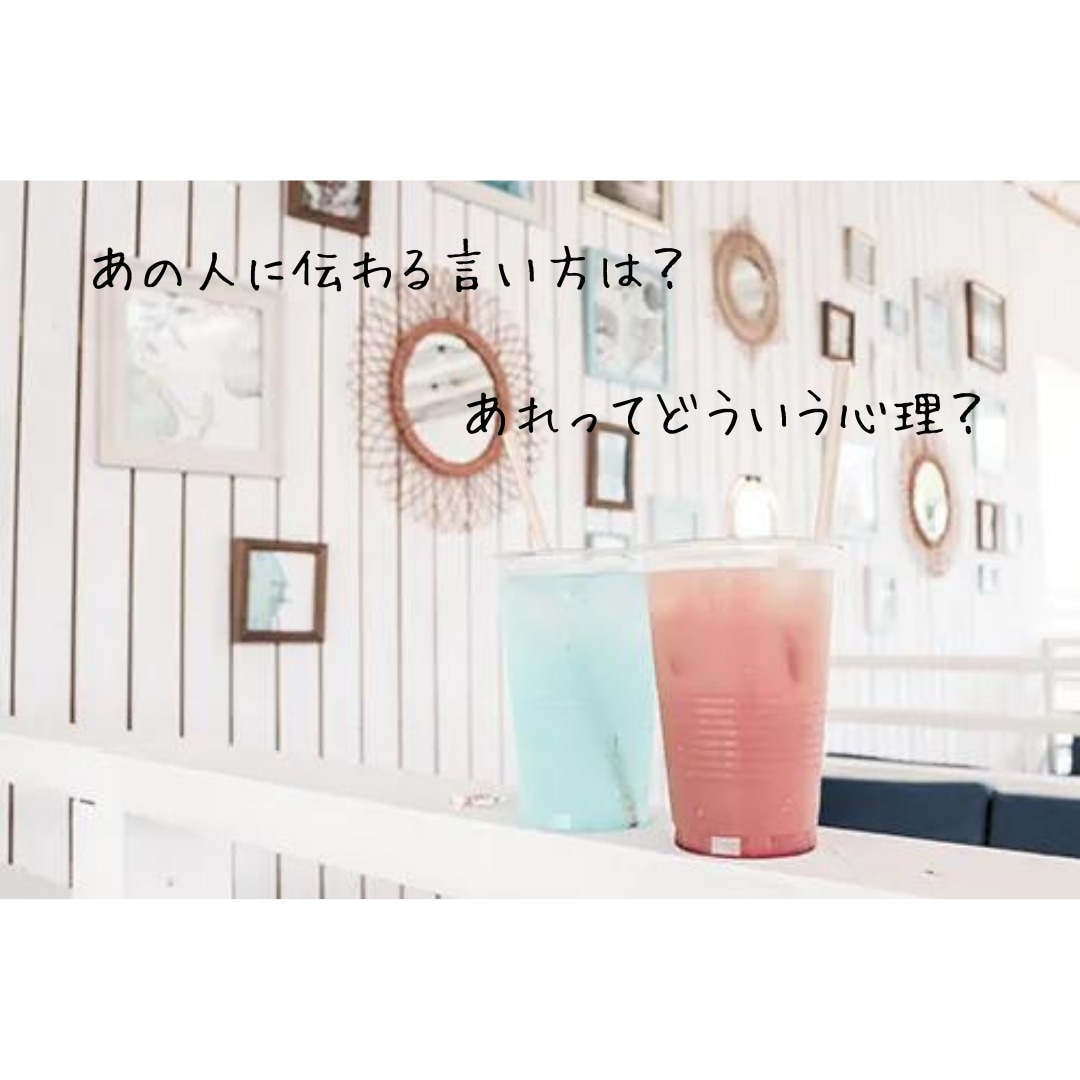 ワンコインでお相手の気持ちをズバリ！即日鑑定します 恋愛特化占い♡相手の気持ち・LINE返信のコツまで分かる！ イメージ3