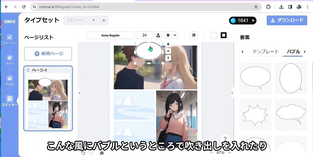 eラーニング教材：AIマンガの作り方を教えます ナノバナナやMidjourney、ステイブルディフージョンも イメージ4