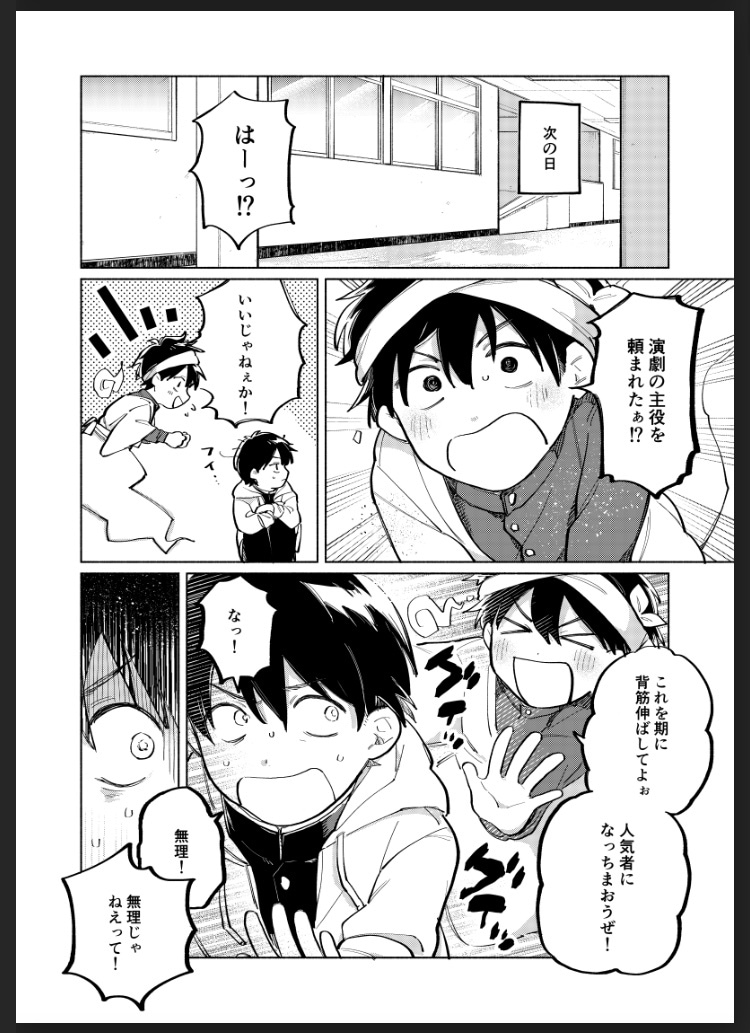 少年漫画誌受賞歴有◎コミック・イラストお描きします 1ページから！広告、YouTube漫画にも対応！ イメージ2
