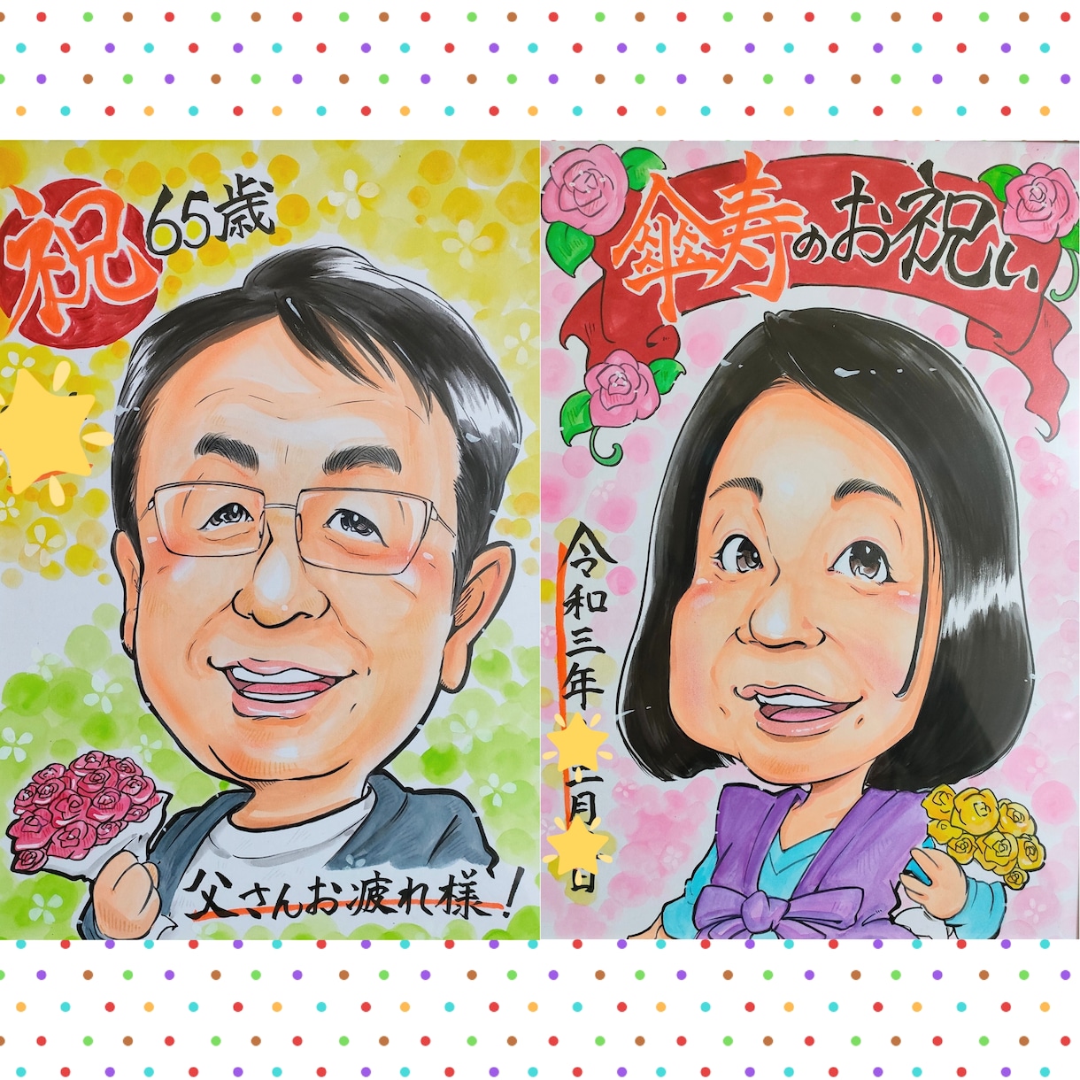 キラキラかわいい似顔絵お得にお求めできます 公認似顔絵師が時間をかけて丁寧にお描きします。 イメージ6
