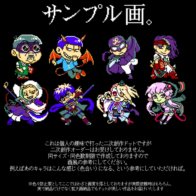 レトロゲー風ドットをうちます ファミコンっぽいドット画をお求めの方へ イメージ5