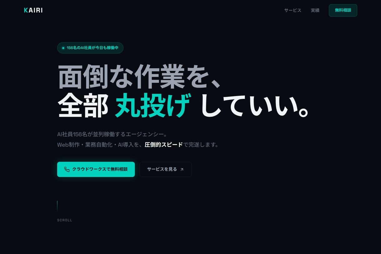 超速納品 プロ仕様LP・ポートフォリオ制作ます AI開発チームが相場の半額＆最短翌日で納品します イメージ1