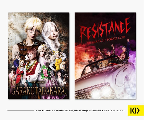 ポスター、LPなどキービジュアル作成いたします グラフィックデザインとフォトレタッチでかっこいいビジュアル！ イメージ4