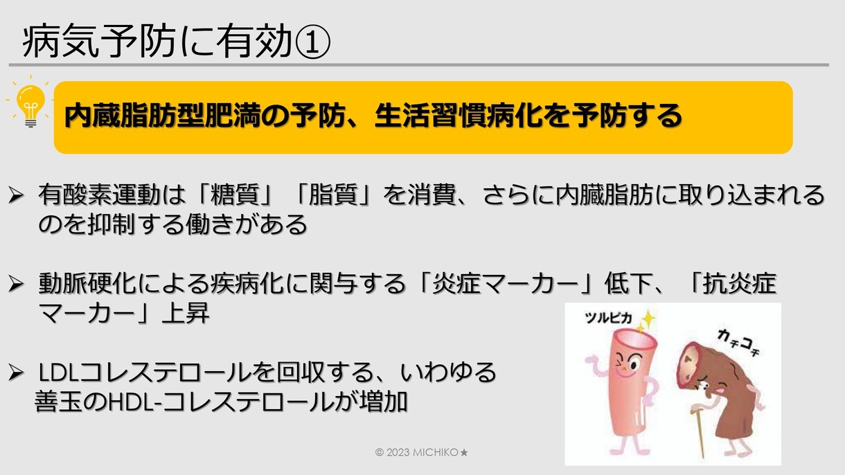 血糖値で不安を感じる方、ライフスタイル相談承ります 管理栄養士/健康運動指導士が「あなたの」ライフスタイル応援！ イメージ4