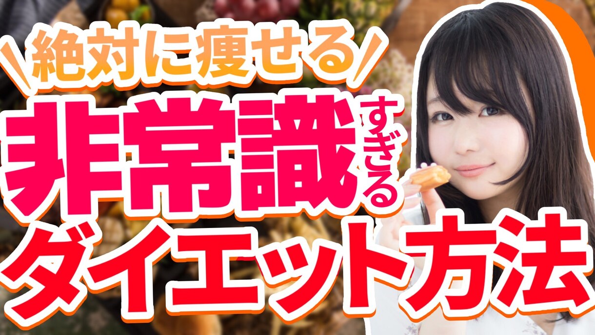 クリック率が増すサムネイル作ります 見やすく、目を引くサムネイルを最低価格でお渡しします！ イメージ5