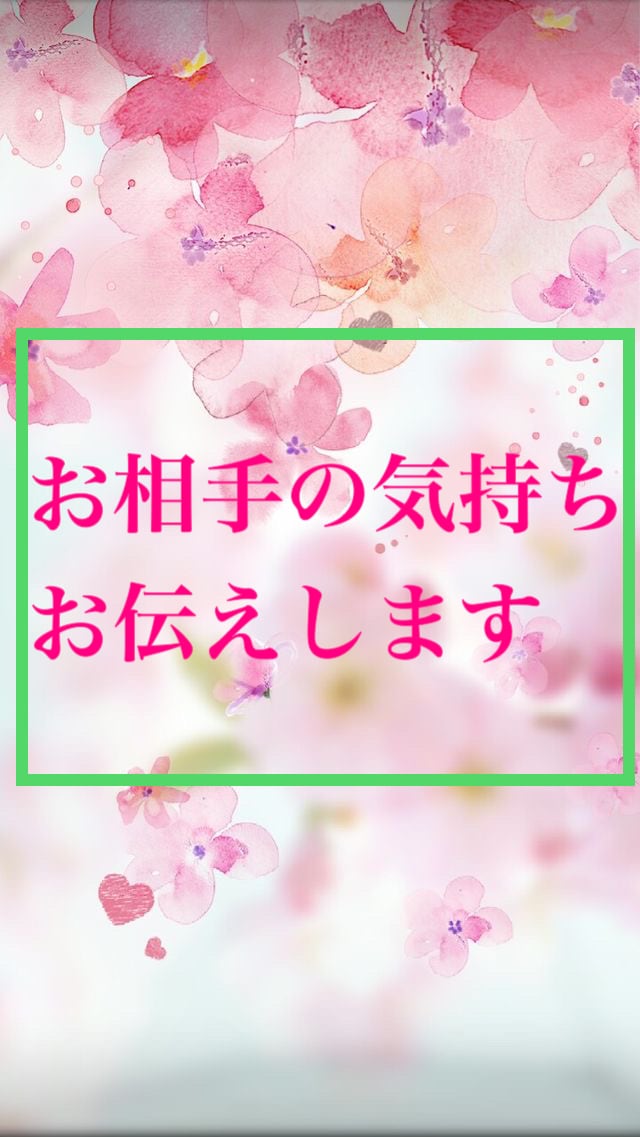 恋愛鑑定❤️2人の未来❤️彼のピュアな愛伝えます 愛されたい❗️恋心❤️恋愛❤️ピュアな気持❤️愛の言霊❤️ イメージ1