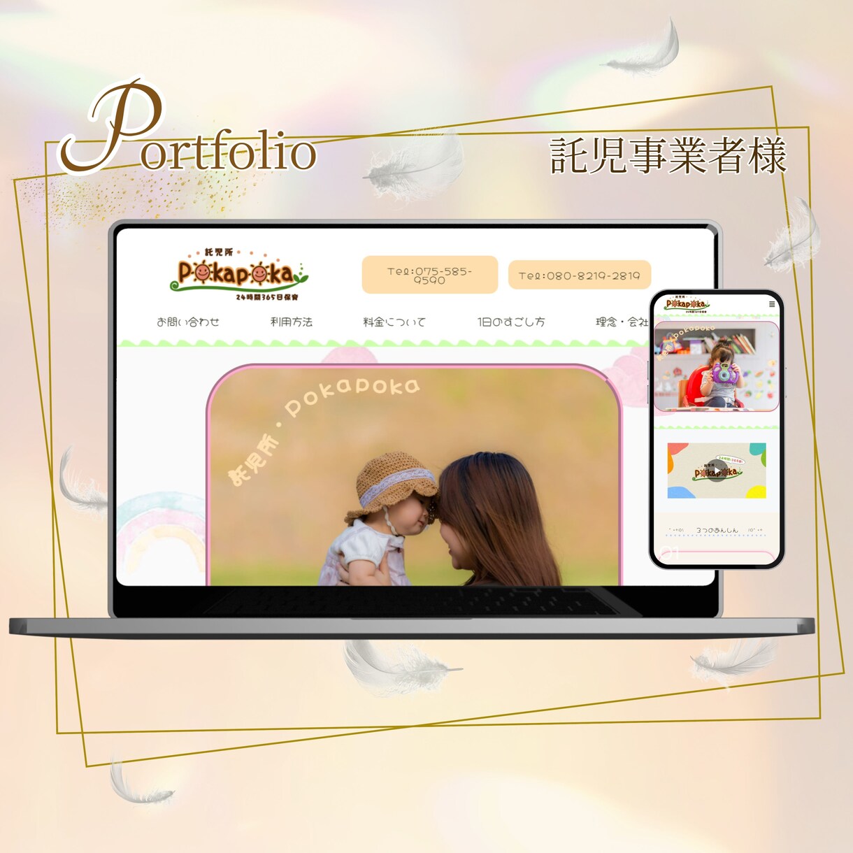 納品後サポート付きでホームページを制作します 個人事業主向け。ドメイン取得から公開まで丸投げOK イメージ4