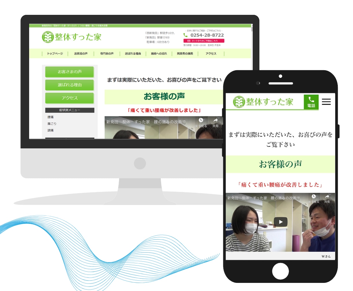 丸投げOK★スマホで集客できるHPを作成します 手間をかけず、プロにデザインをすべて任せたい方へ イメージ7
