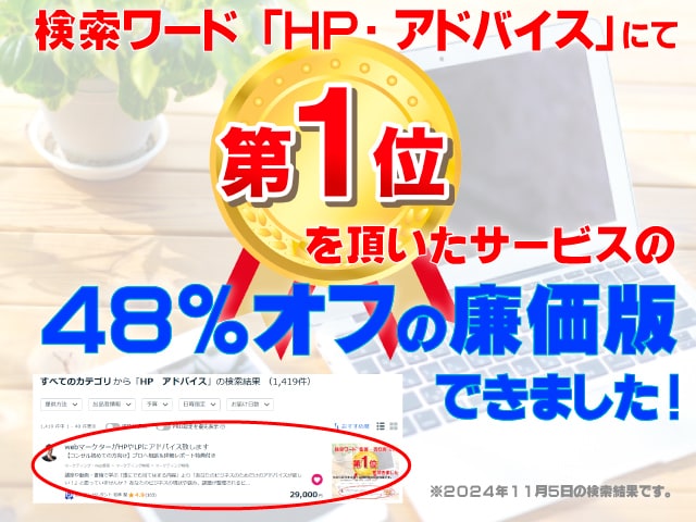 プロが集客・売り方のコンサルティング致します 【初めてのコンサルに】やるべきことがワクワクで溢れ出る イメージ1