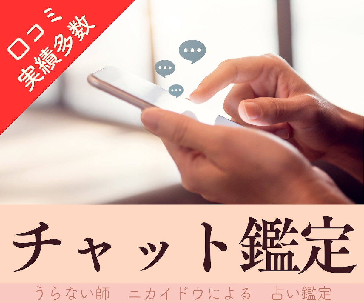 チャット占い【30分】あなたの人生を占いで整えます 心を揺さぶる魔法のタロットであなたの運命を導きます イメージ1