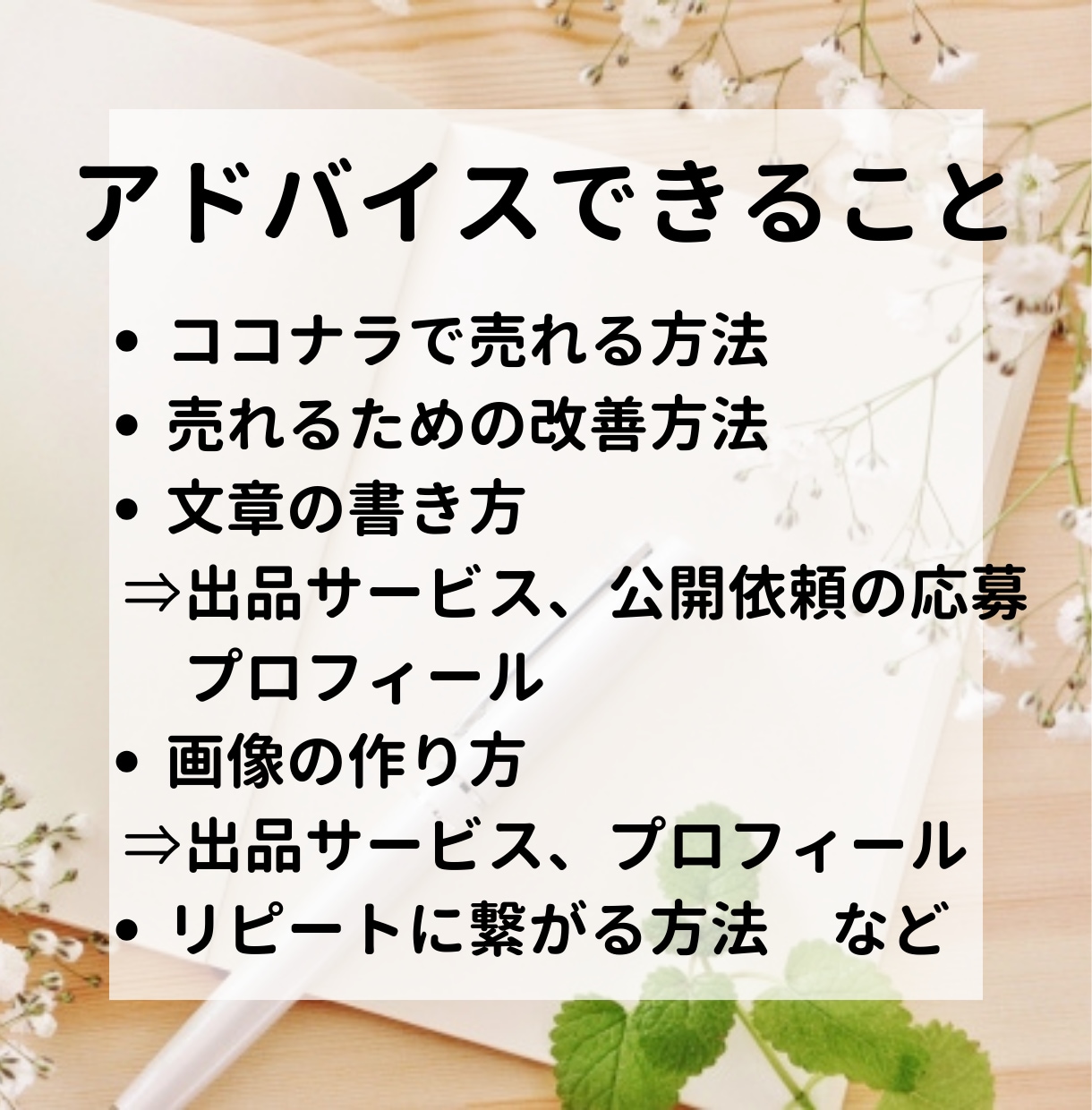 ココナラ初心者がプラチナになった方法を教えます 初心者OK！ビデオチャット60分で丁寧なアドバイスをします イメージ3