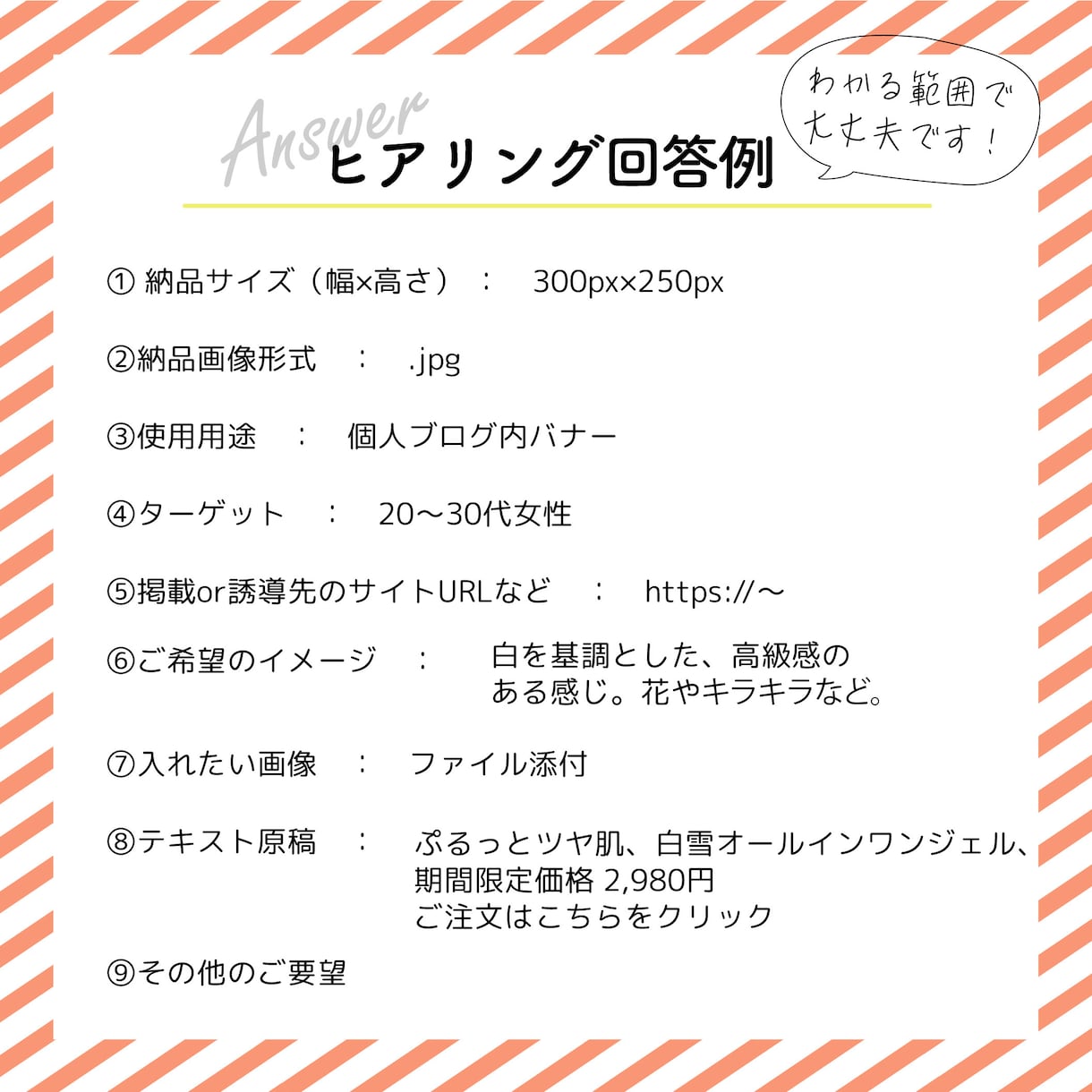 バナー＆ヘッダー画像制作します ターゲットに刺さる効果的なデザインを提案します イメージ5