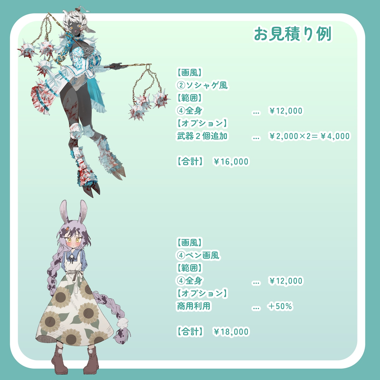お好きな画風で立ち絵制作いたします 【最短7日納品◎】1からキャラデザ可能です！ イメージ7