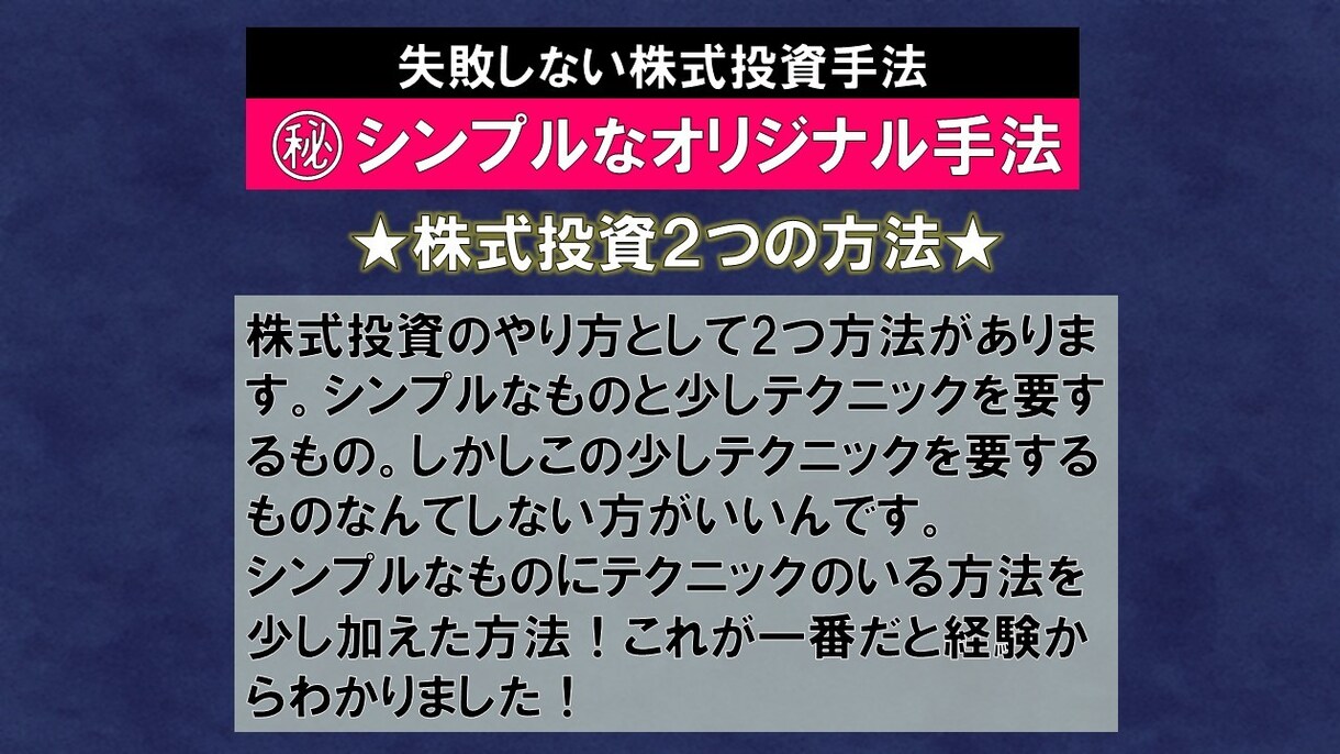 初心者が失敗しない堅実な株式投資手法を提供します 本に載っていないオリジナル手法【LNSH⼿法】で堅実投資！ イメージ3