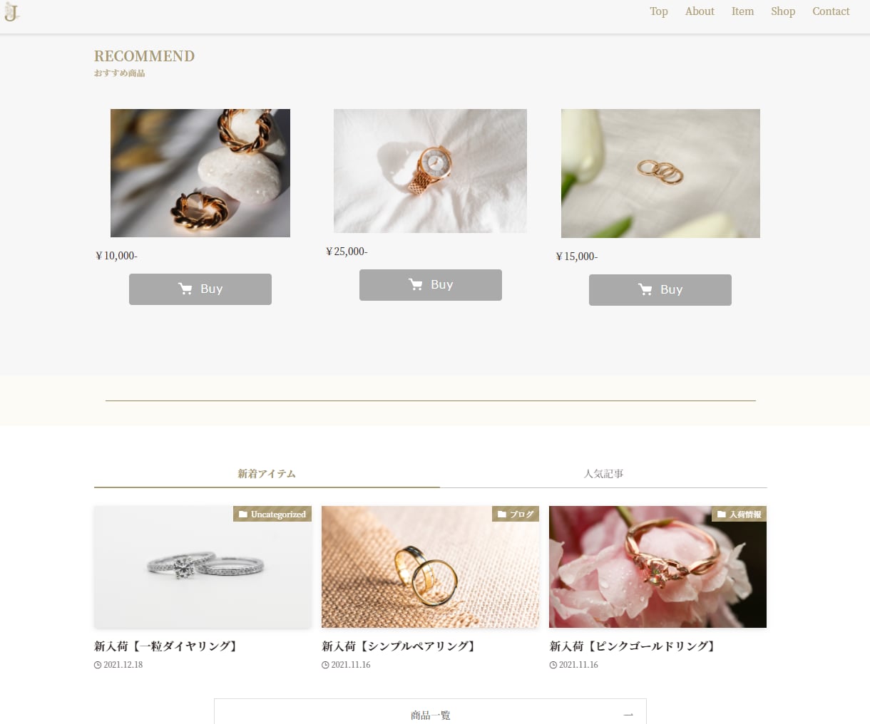 集客★ワードプレスでおしゃれなECサイト制作します STORESを連携させて簡単更新＆SEO対策のネットショップ イメージ2