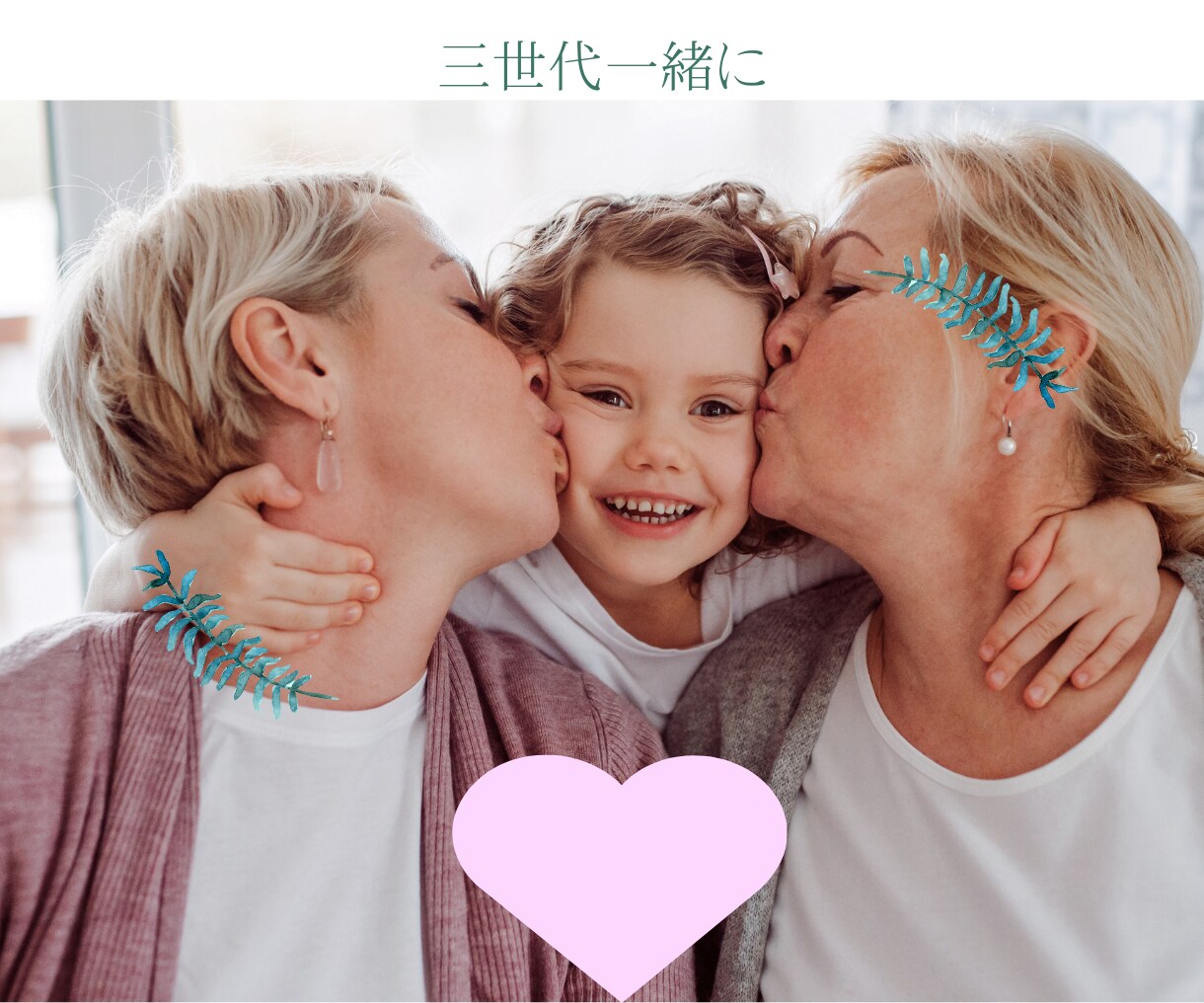 愛されたかった気持ち♡癒し系母が優しく包み込みます 家族の無償の愛❣️HSP/毒親/自己否定/恋愛/シンママ相談 イメージ8