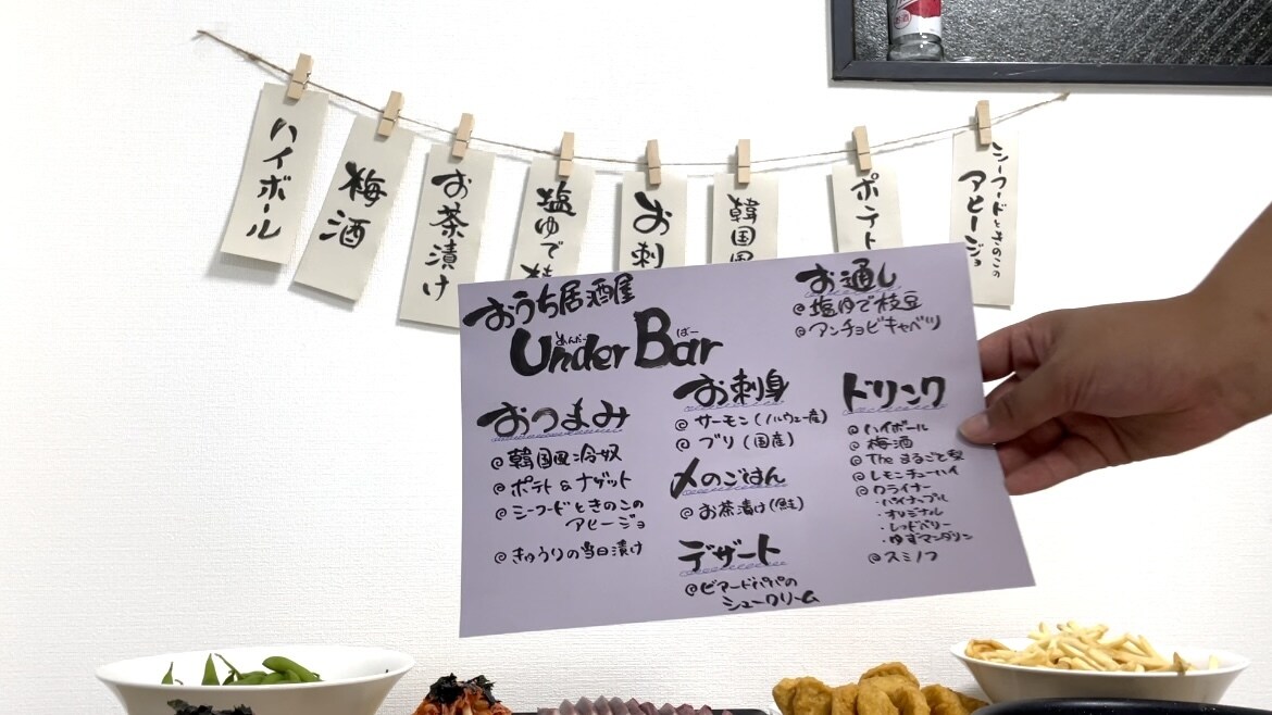 書道で身につけた文字を販売します 今流行りのおうち居酒屋のメニューやPOPなど！ イメージ5
