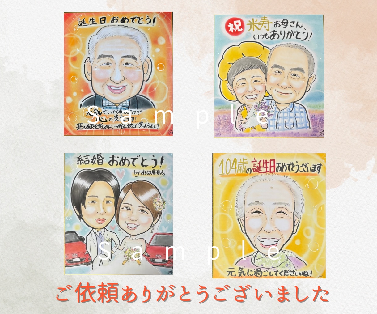 初依頼OK♪手描き似顔絵で大切な方へ届けます 長寿祝いや記念日◎やさしいタッチで伝えたい言葉をカタチに♪ イメージ8