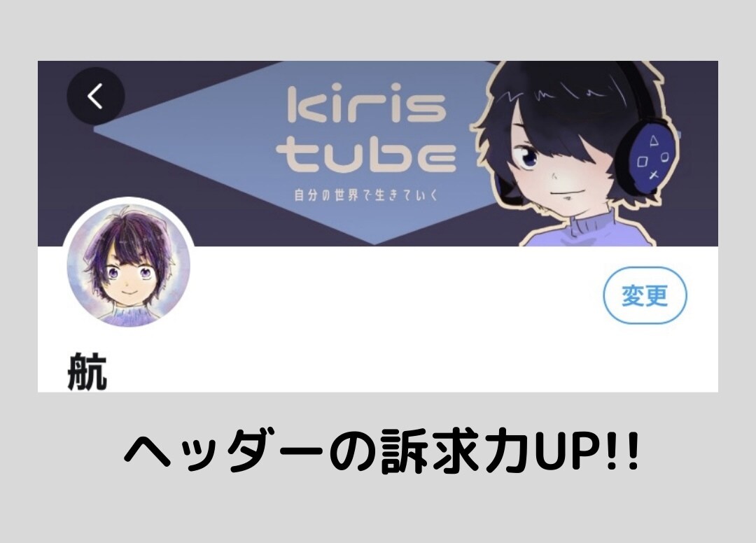 SNSやYouTubeの販促に！ヘッダー描きます 圧倒的デザイン性アップに！目を引くヘッダー作ります イメージ4
