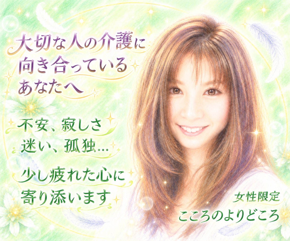 介護は相手を大切に想う気持ちがあるから心が揺れます 家族の事を優先し過ぎて、あなたの気持ち後回しにしてませんか？ イメージ1