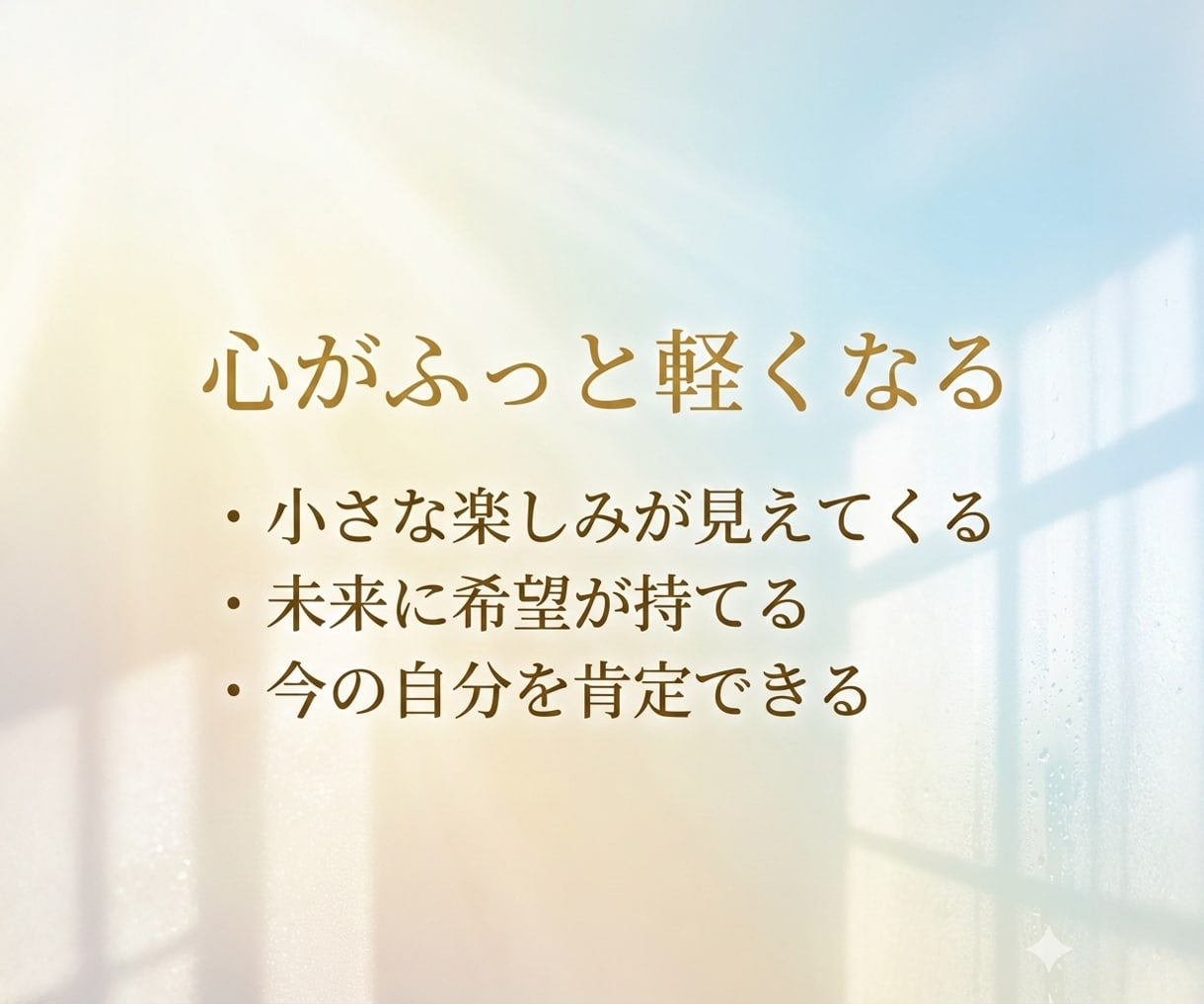 心がふっと軽くなる 近未来の嬉しい出来事を占います タロット・オラクルでこれからの幸せを先取りしましょう イメージ3
